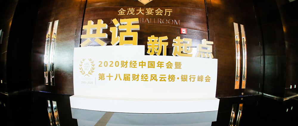 2020���Ӎؔ(c��i)��(j��ng)�L(f��ng)�ư��y�з��(hu��)